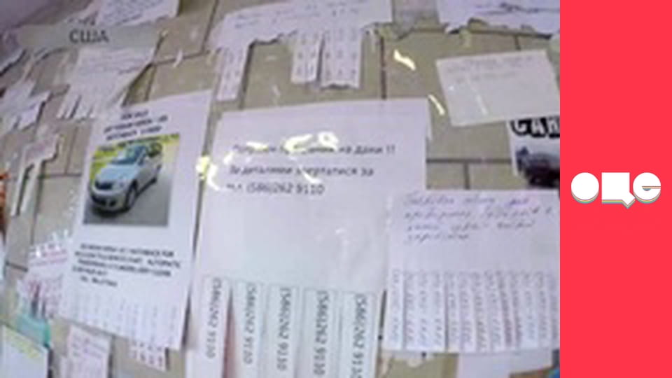 Заробитчане, 2 сезон, 25 эп.