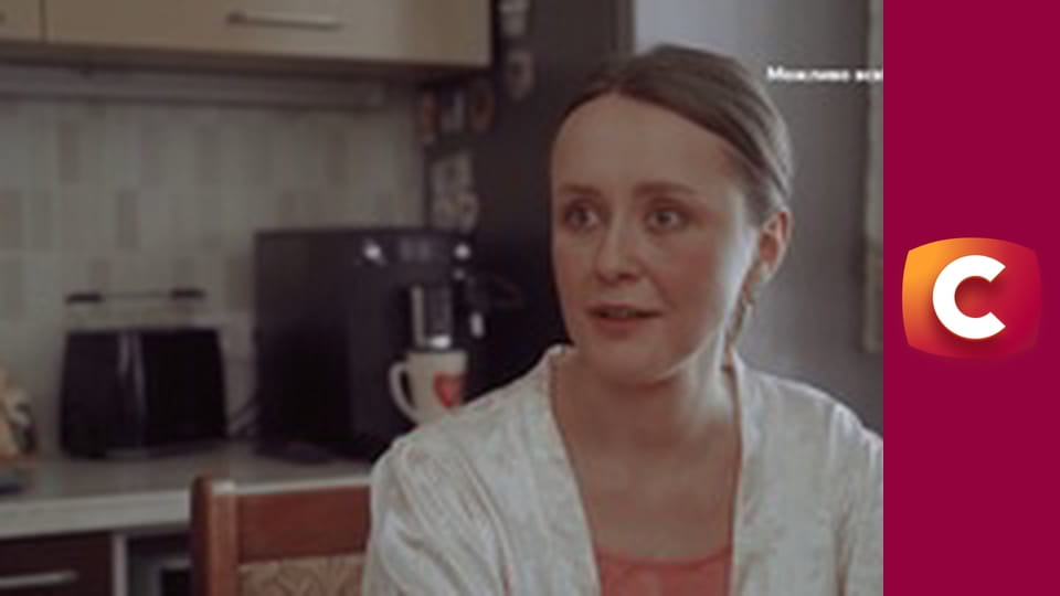 "Сліпа". Таксист.