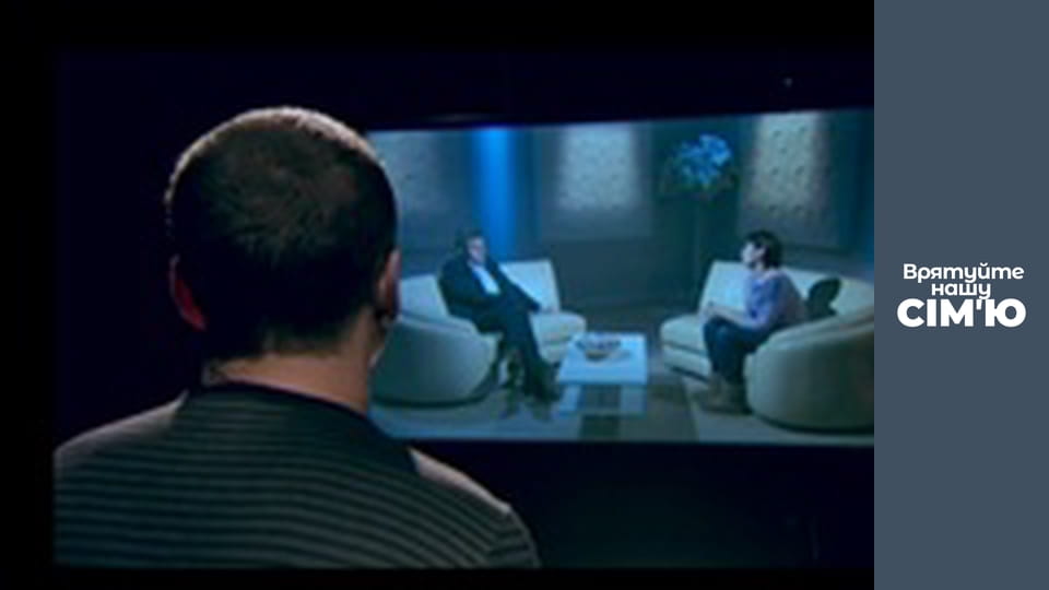 Спасите нашу семью - Сезон 4 - Самай-1