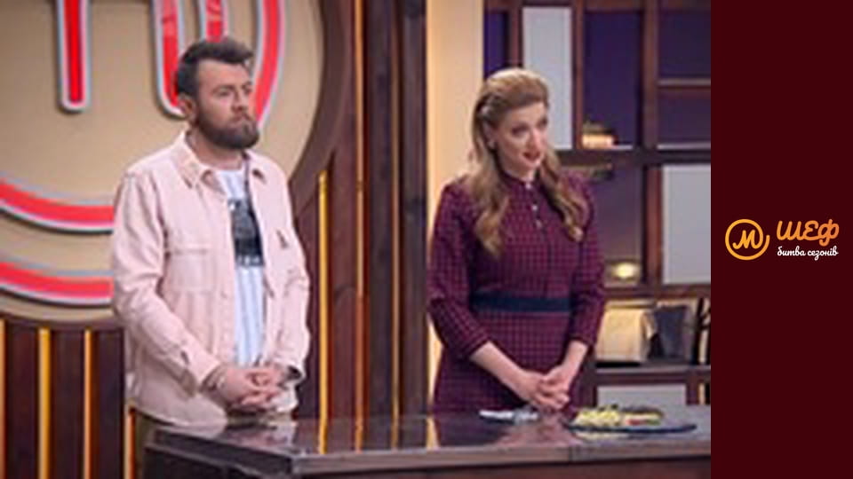 МастерШеф Кулинарный выпускной, Сезон 1, Выпуск 16, Часть 8