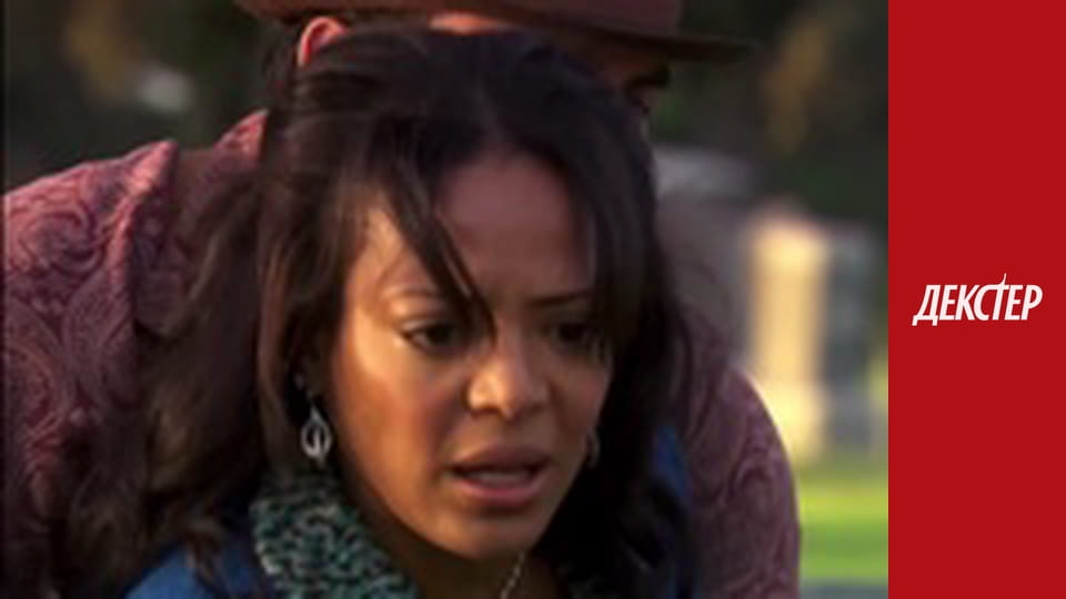 Декстер Сезон 3 Эпизод 10