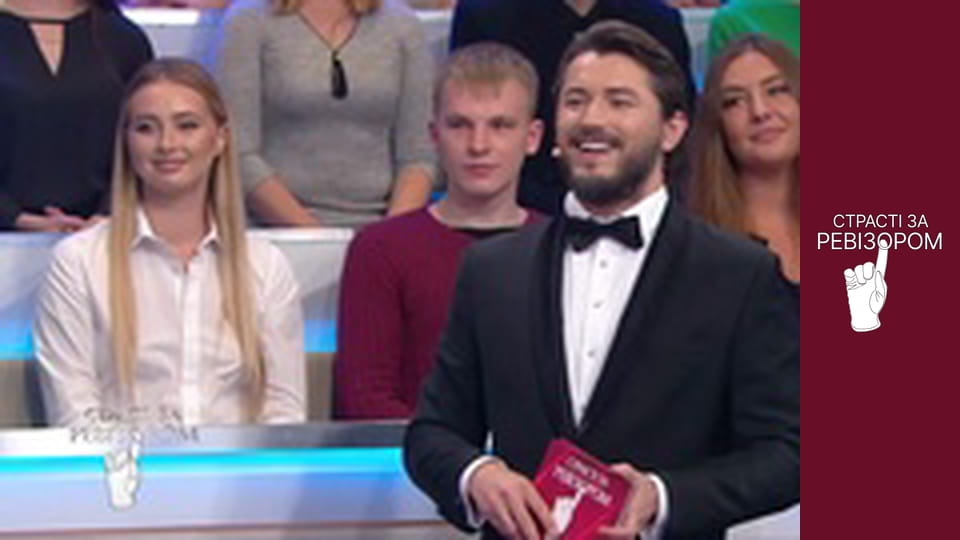 Страсті за Ревізором, Сезон 6, Випуск 13