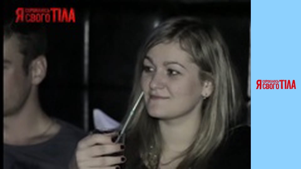 Я соромлюсь свого тіла - Сезон 2 Випуск 14 Частина 2