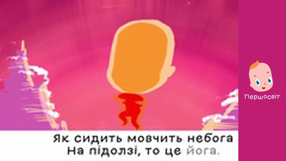 Марійчін Першосвіт - серія 16