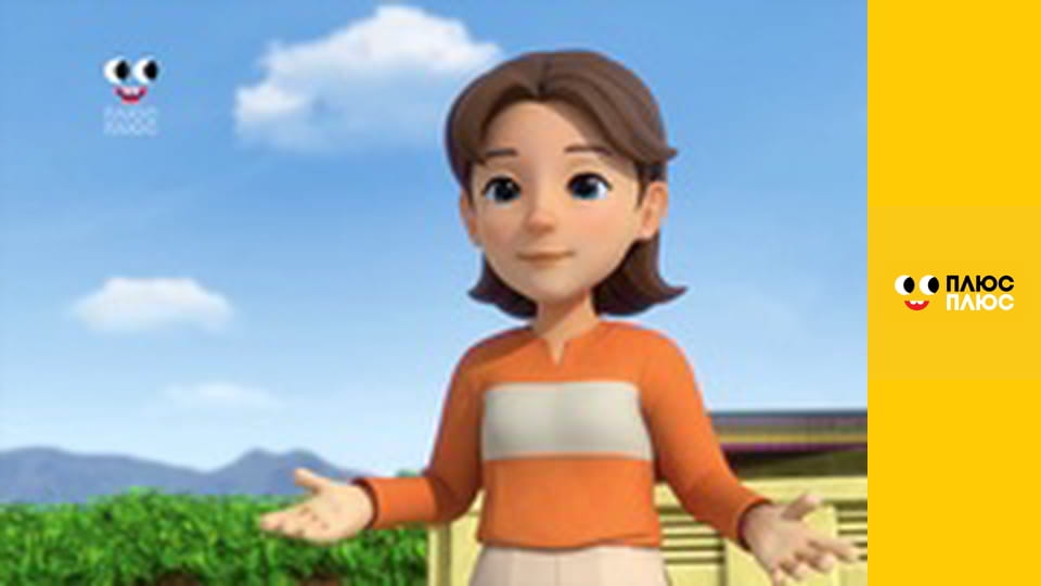 Супер Крила