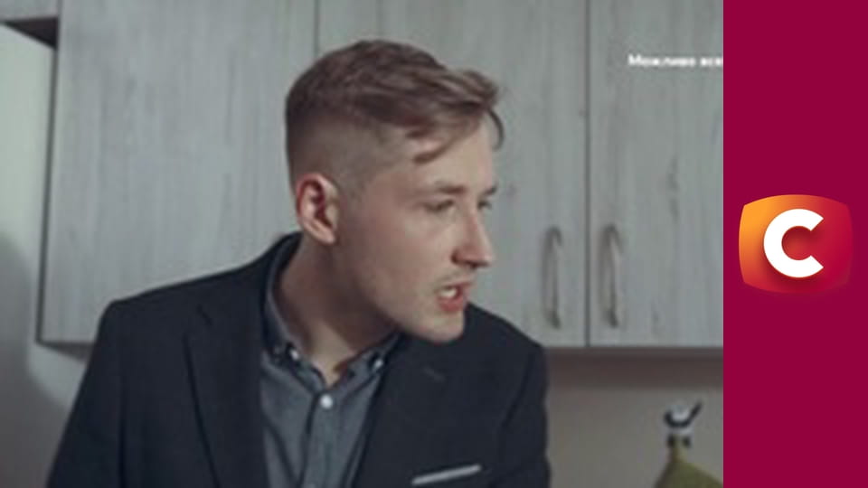 "Сліпа". Чуже дихання.