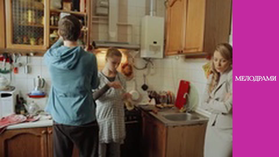 Я ніколи не плачу - Серія 1