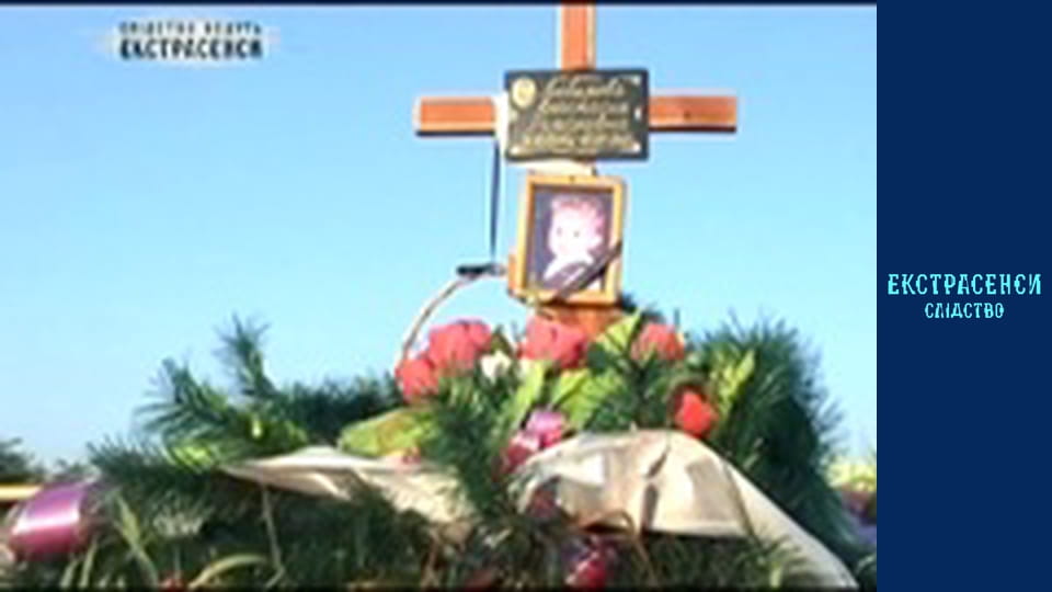 Кладбище. Часть 2