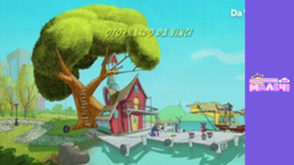 Докі - серія 13