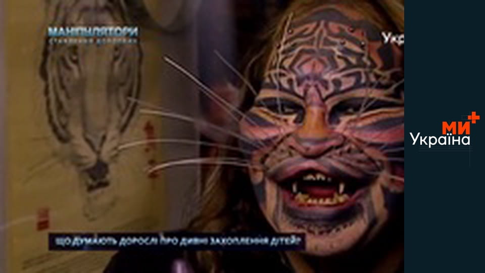 Маніпулятори.