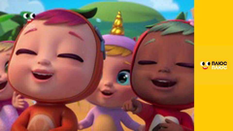 Край бейбіс меджік тірс