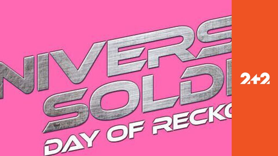 Універсальний солдат-4