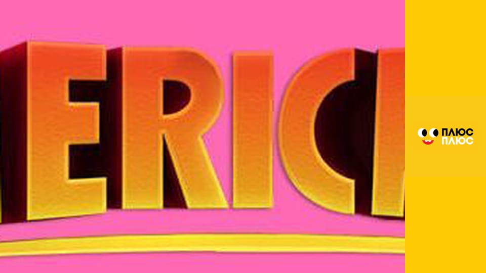 Перната банда