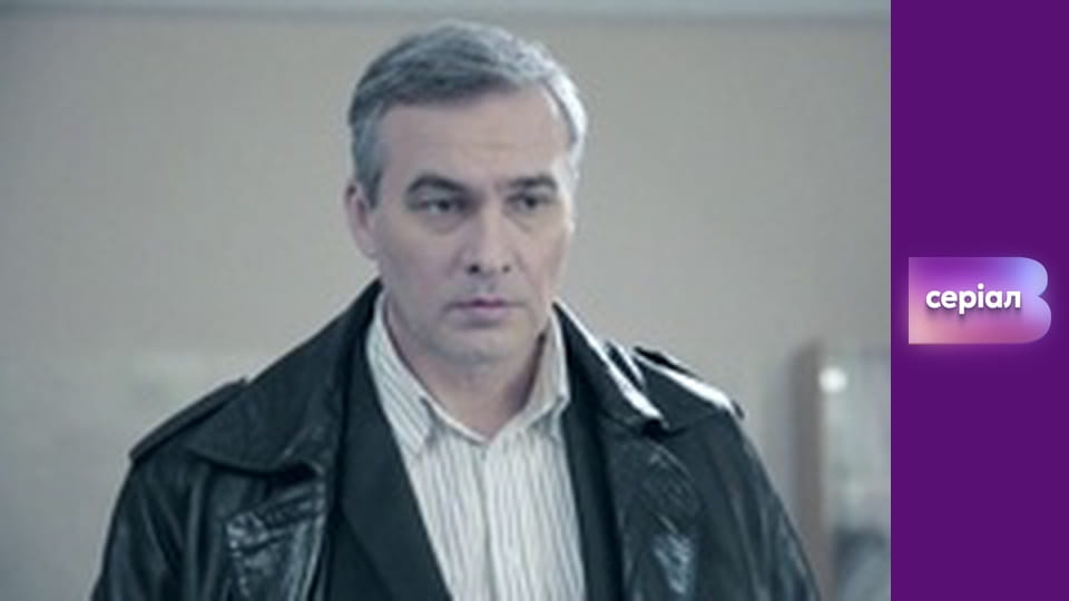 "Історія одного злочину", 3 сезон, 6 еп. "Рідна кров".