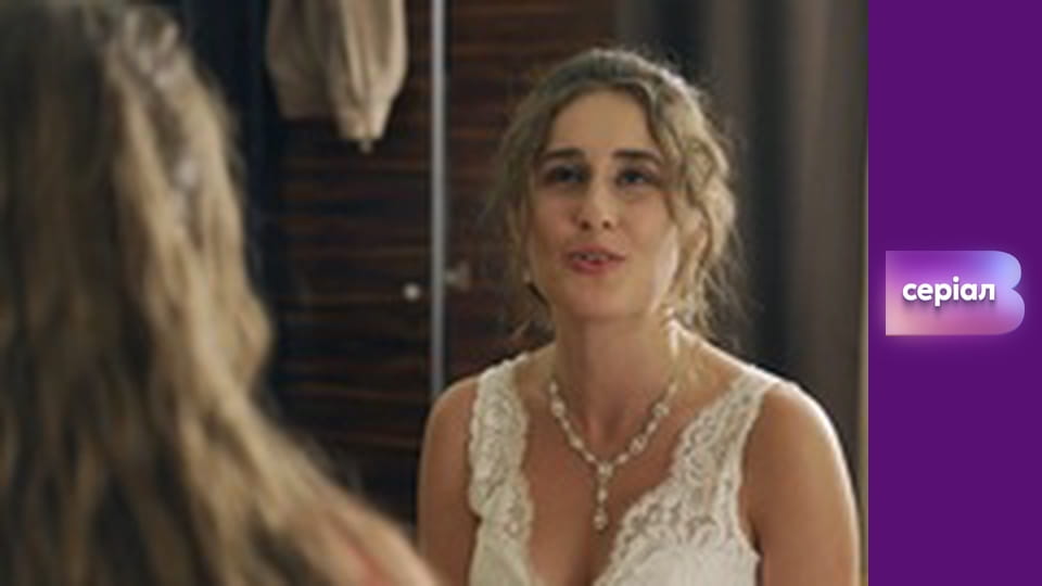 Т/с "Почти женаты", 3 с.