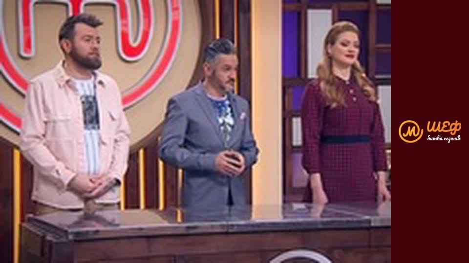 МастерШеф Кулінарний випускний, Сезон 1, Випуск 16, Частина 3