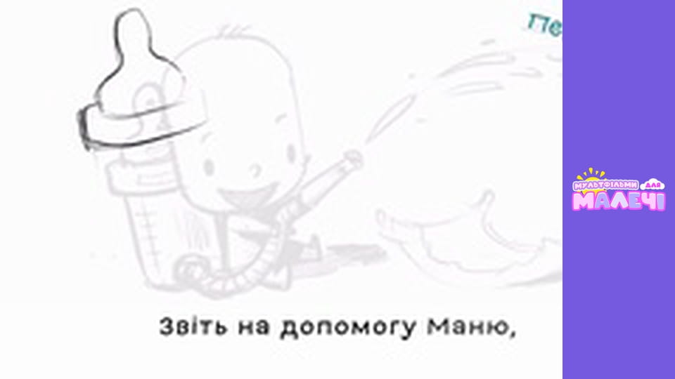 Марийчин первосвет. Cерия 52