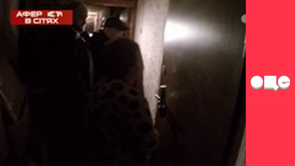 Аферисти в сітях, 2 сезон.