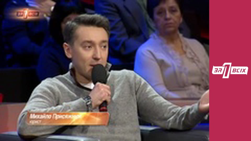 Знахар. Частина 2