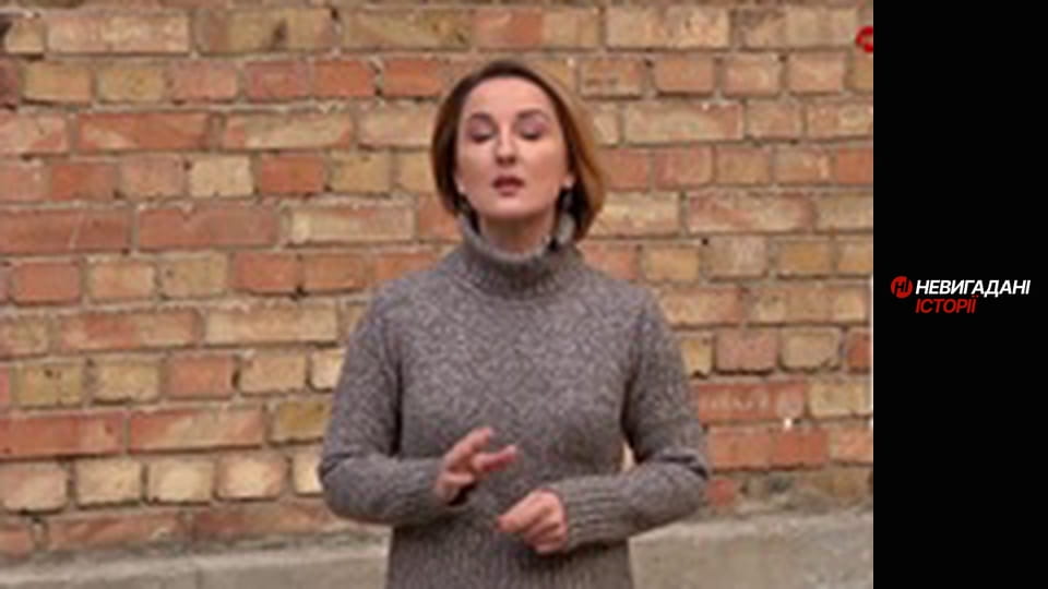 Невигадані історії.