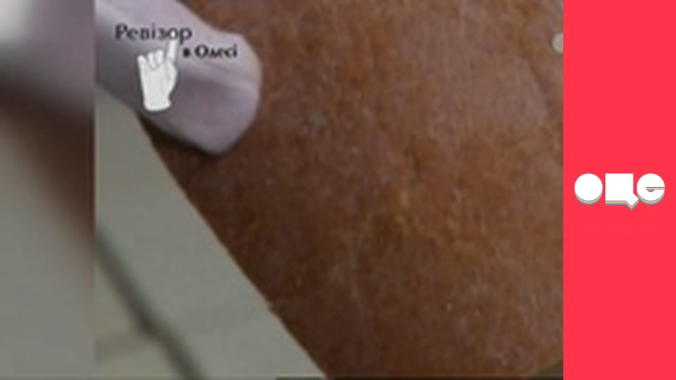 Ревизор, 3 сезон, 13 эп.