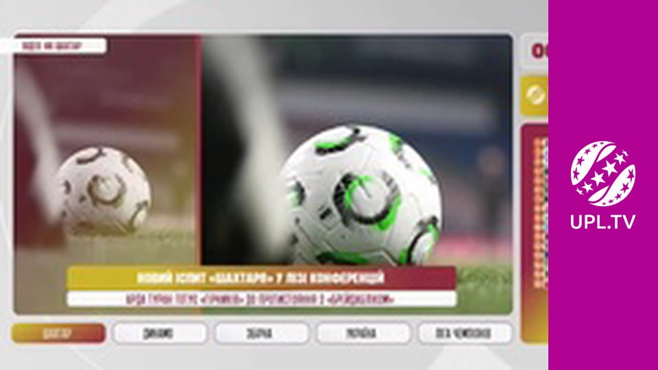 Центр футбольних новин.