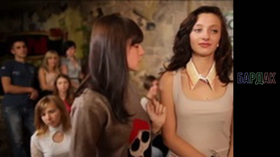 БарДак, Сезон 2, Випуск 26