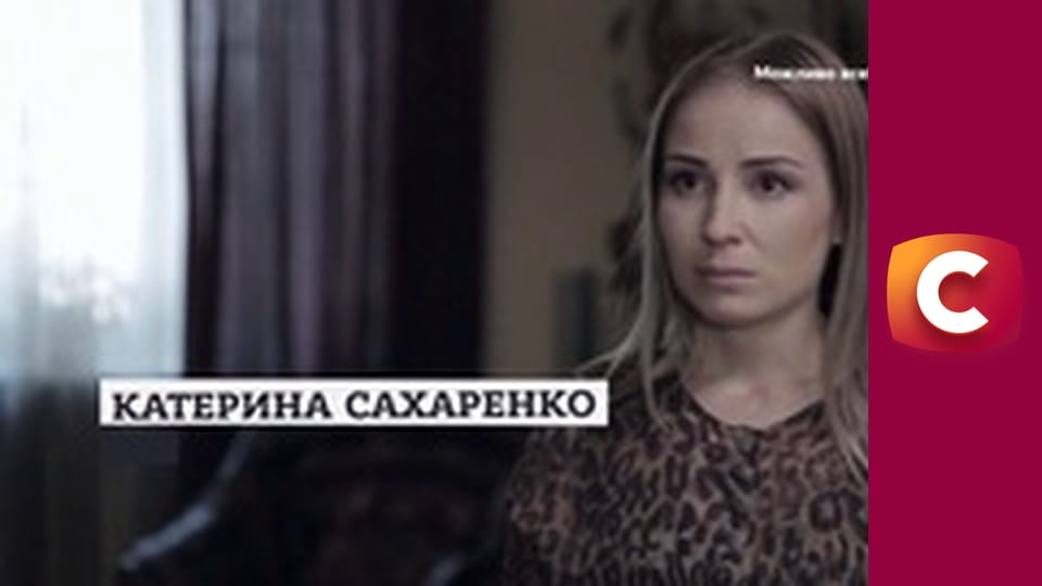 "Історія одного злочину", 6 сезон, 41 еп. "Вершина зла".