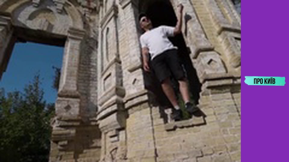 Топ-7 палаців Старої Київщини.