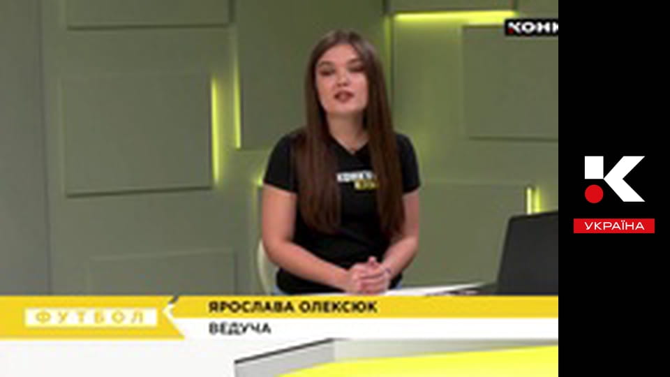 Конкурент. Футбол.