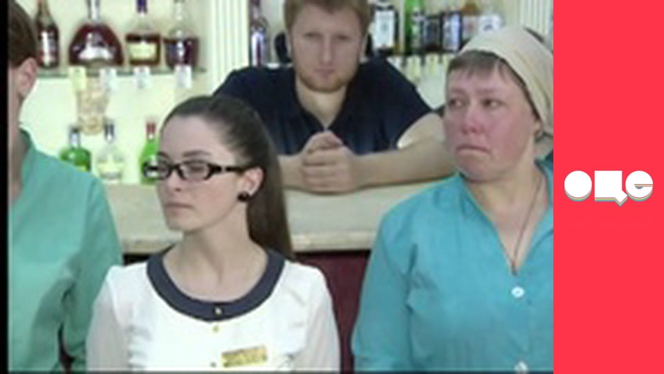 Ревізор, 3 сезон, 14 еп.