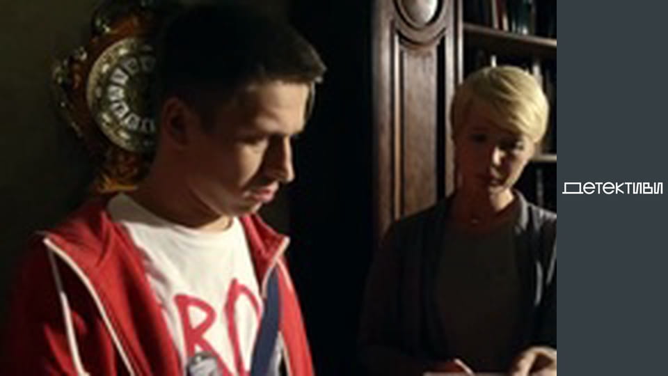 Т/с "Майор и магия / Мент и ведьма" - серия 14