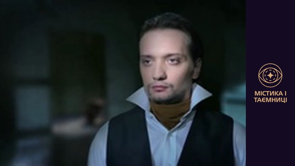 Мистическая Украина. Монстры. Предвестники беды