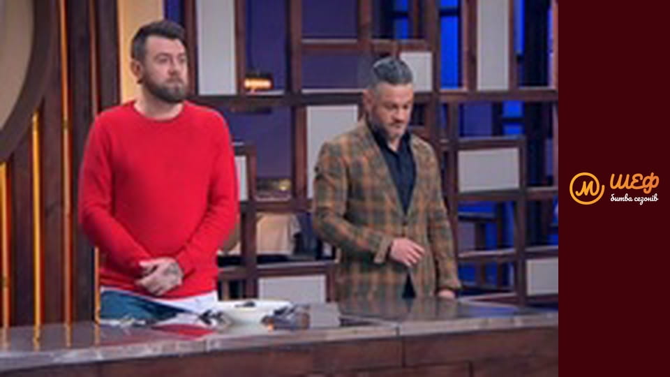 МастерШеф Кулинарный выпускной, Сезон 1, Выпуск 13, Часть 9