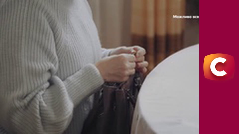 "Слепая". Звон монет.