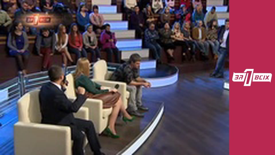 Втікач. Частина 3