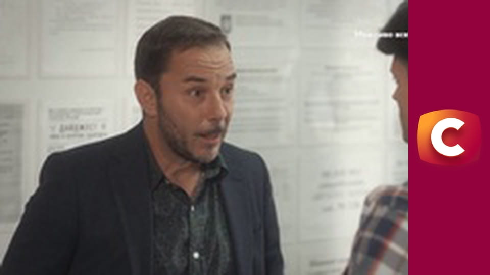 Т/с "Хід прокурора", 13 с.