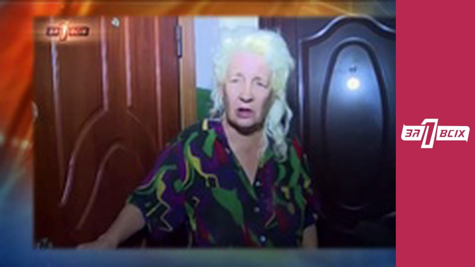 Будинок пристарілих. Частина 1