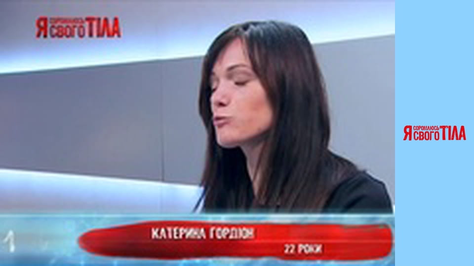 Я соромлюсь свого тіла - Сезон 4 Випуск 4 Частина 3