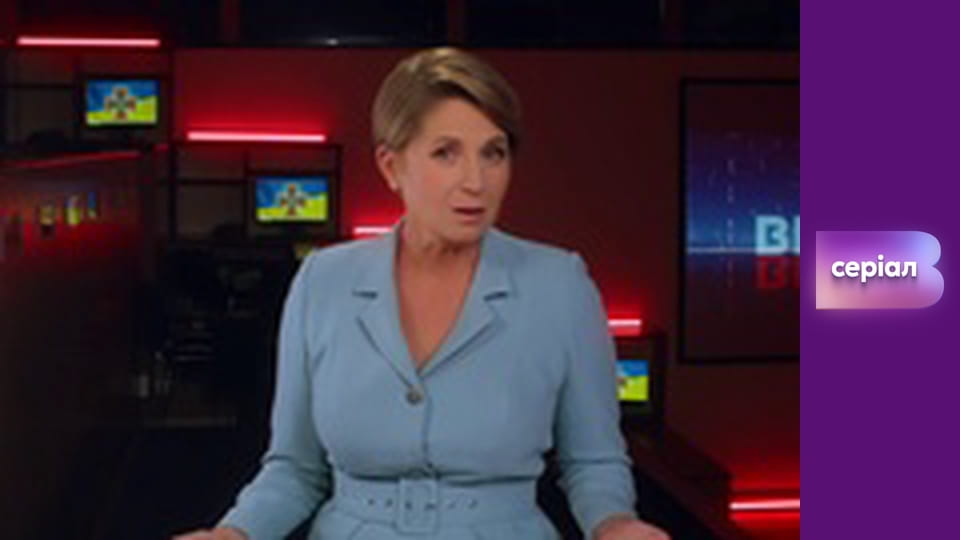 "Виклик", 3 сезон, 4 еп.