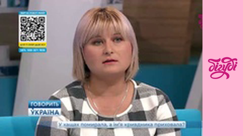 Говорит Украина, 185 эп.