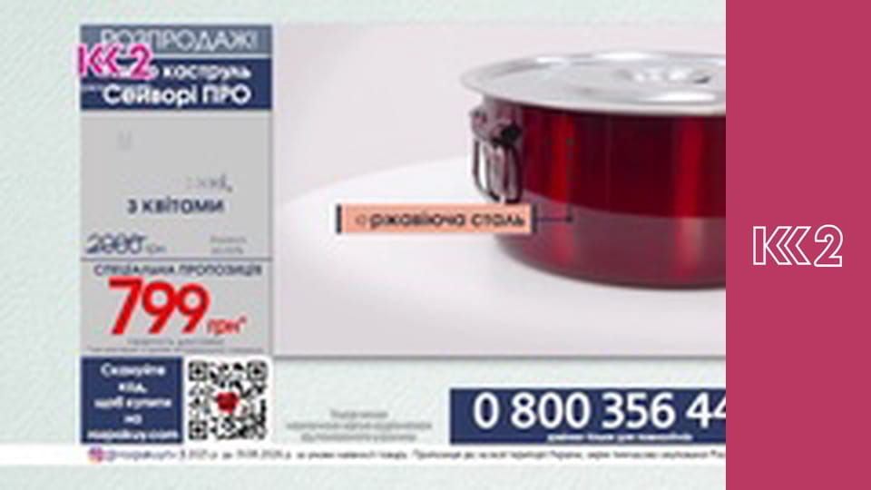 Квадратний метр E69