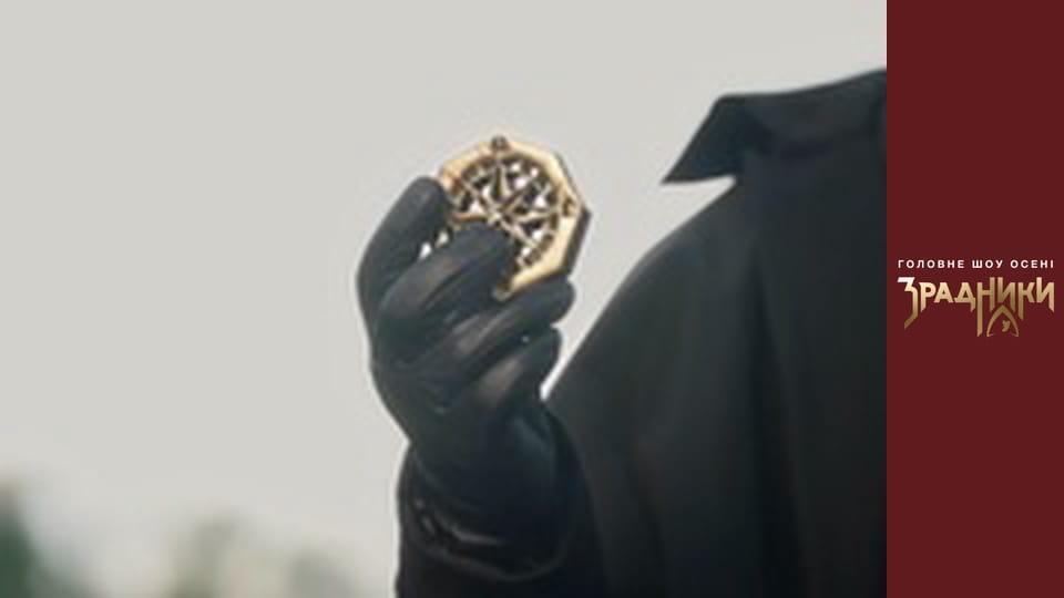 The Traitors Episode 1