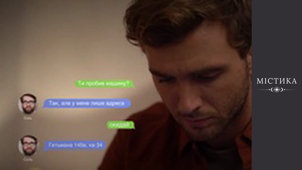 Chameleon, Season 1, Episode 7