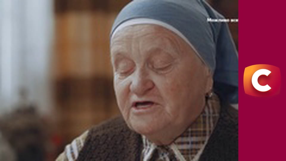 "Сліпа". Між небом і землею.