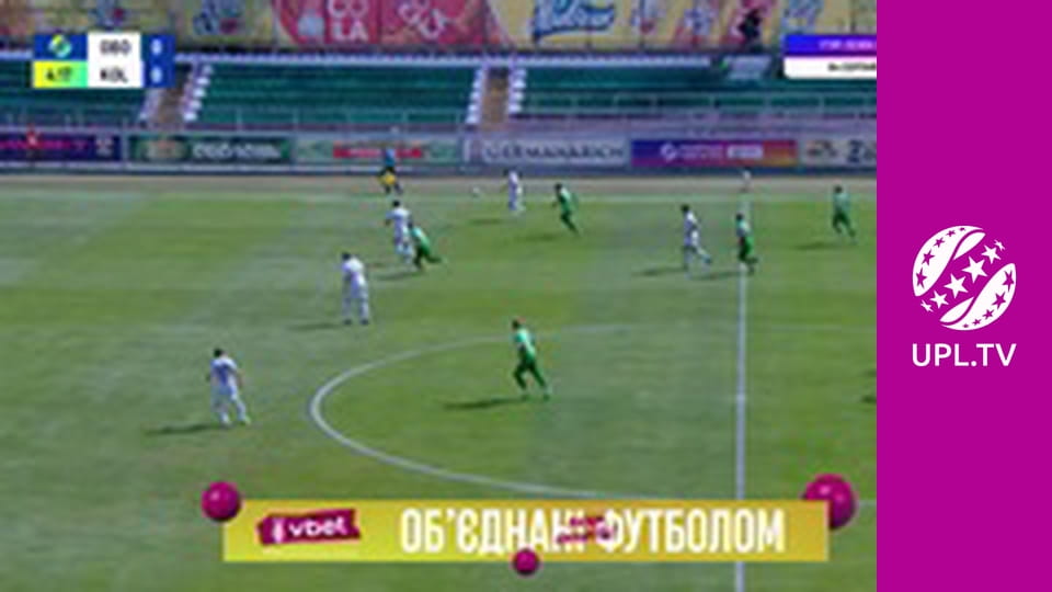 УПЛ: VBET. Оболонь - Колос. 1-й тур. Сезон 2024/25.