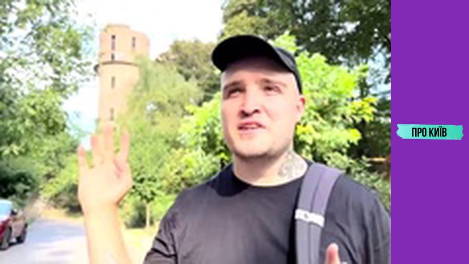 Покинута лицарська вежа в Голосіївському лісі в Києві. Що там приховано?