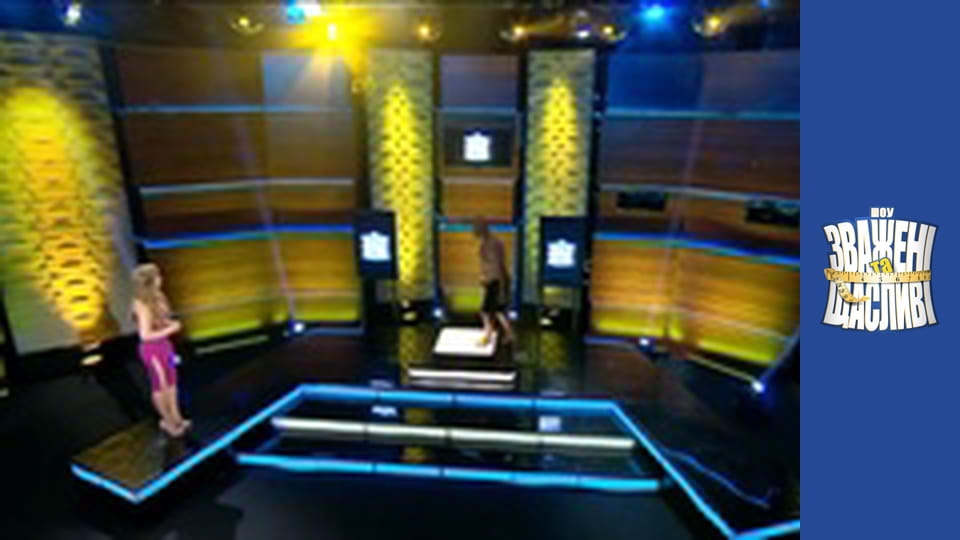 Зважені та щасливі, Сезон 6 Випуск 14 Частина 5