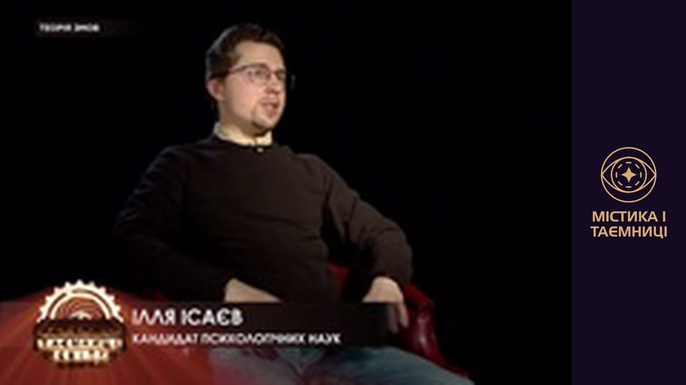 Тайны мира. Теория заговоров