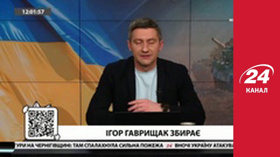 Реалії. Все про війну